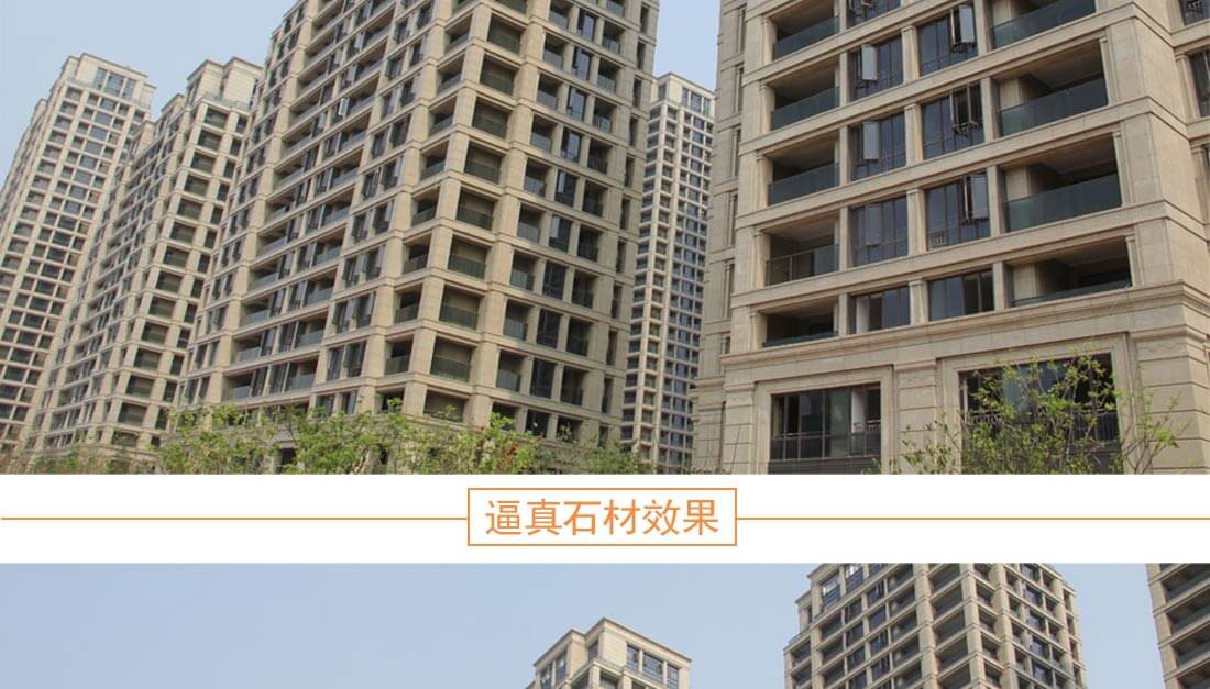 寶潤達外墻工程案例