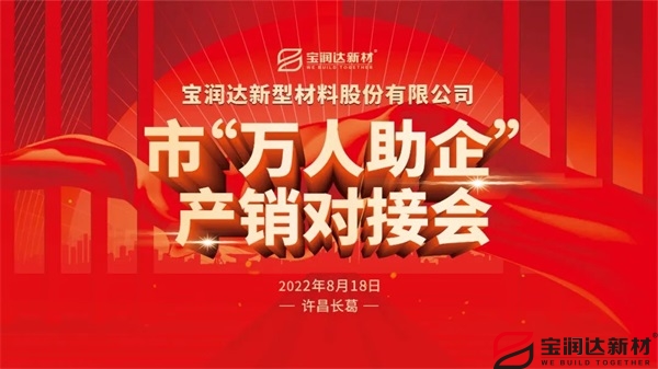 寶潤(rùn)達(dá) 寶潤(rùn)達(dá)