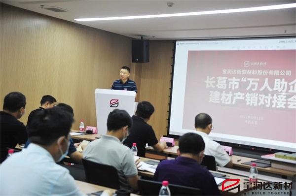 寶潤(rùn)達(dá) 寶潤(rùn)達(dá)