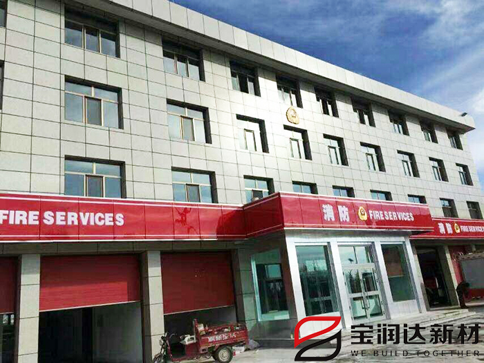 青海德令哈消防大隊辦公樓氟碳漆外墻保溫一體板工程