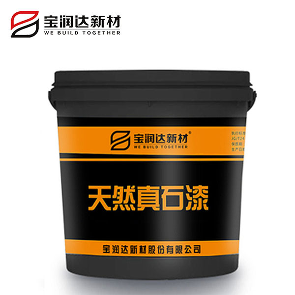 水包水多彩涂料和真石漆哪個好？